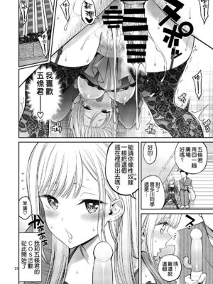 [ぽぽちち (八尋ぽち)] その着せ替え人形はHをする【1-8】(その着せ替え人形は恋をする)_01-22