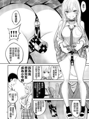 [ぽぽちち (八尋ぽち)] その着せ替え人形はHをする【1-8】(その着せ替え人形は恋をする)_02-04