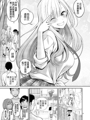 [ぽぽちち (八尋ぽち)] その着せ替え人形はHをする【1-8】(その着せ替え人形は恋をする)_02-05