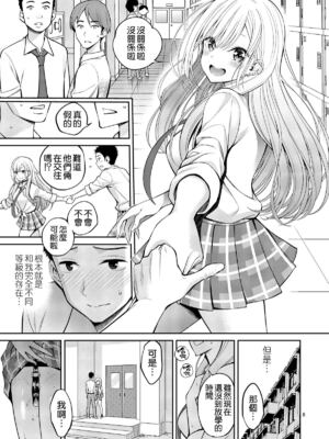 [ぽぽちち (八尋ぽち)] その着せ替え人形はHをする【1-8】(その着せ替え人形は恋をする)_02-07