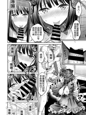 [ぽぽちち (八尋ぽち)] その着せ替え人形はHをする【1-8】(その着せ替え人形は恋をする)_02-16