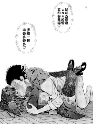 [ぽぽちち (八尋ぽち)] その着せ替え人形はHをする【1-8】(その着せ替え人形は恋をする)_02-23