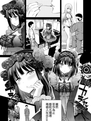 [ぽぽちち (八尋ぽち)] その着せ替え人形はHをする【1-8】(その着せ替え人形は恋をする)_03-01