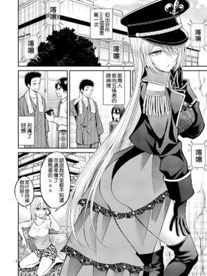 [ぽぽちち (八尋ぽち)] その着せ替え人形はHをする【1-8】(その着せ替え人形は恋をする)_03-02