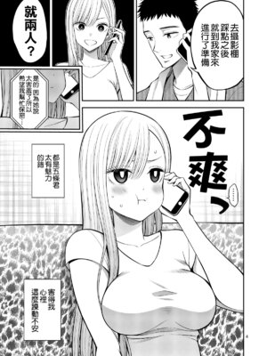 [ぽぽちち (八尋ぽち)] その着せ替え人形はHをする【1-8】(その着せ替え人形は恋をする)_03-03