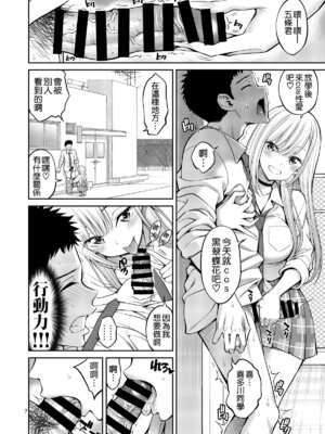 [ぽぽちち (八尋ぽち)] その着せ替え人形はHをする【1-8】(その着せ替え人形は恋をする)_03-06