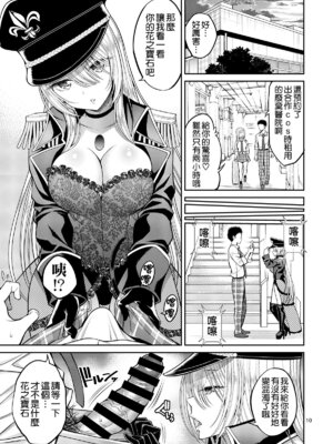 [ぽぽちち (八尋ぽち)] その着せ替え人形はHをする【1-8】(その着せ替え人形は恋をする)_03-09