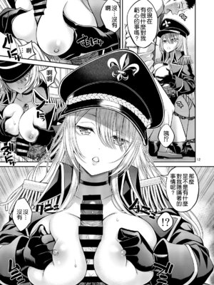 [ぽぽちち (八尋ぽち)] その着せ替え人形はHをする【1-8】(その着せ替え人形は恋をする)_03-11