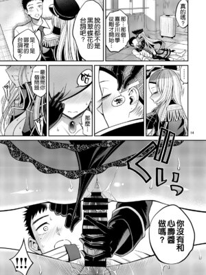 [ぽぽちち (八尋ぽち)] その着せ替え人形はHをする【1-8】(その着せ替え人形は恋をする)_03-13