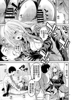 [ぽぽちち (八尋ぽち)] その着せ替え人形はHをする【1-8】(その着せ替え人形は恋をする)_03-15