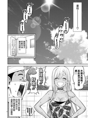 [ぽぽちち (八尋ぽち)] その着せ替え人形はHをする【1-8】(その着せ替え人形は恋をする)_04-01