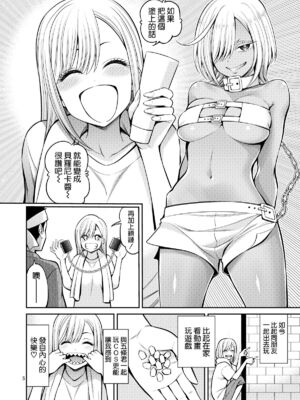 [ぽぽちち (八尋ぽち)] その着せ替え人形はHをする【1-8】(その着せ替え人形は恋をする)_04-03