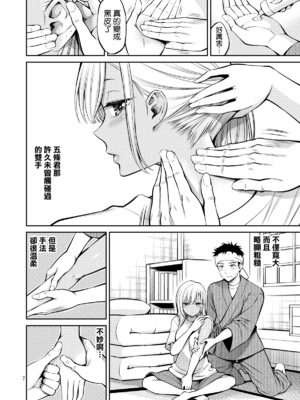 [ぽぽちち (八尋ぽち)] その着せ替え人形はHをする【1-8】(その着せ替え人形は恋をする)_04-05