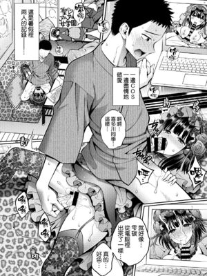 [ぽぽちち (八尋ぽち)] その着せ替え人形はHをする【1-8】(その着せ替え人形は恋をする)_05-03