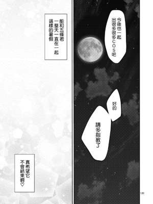 [ぽぽちち (八尋ぽち)] その着せ替え人形はHをする【1-8】(その着せ替え人形は恋をする)_05-18