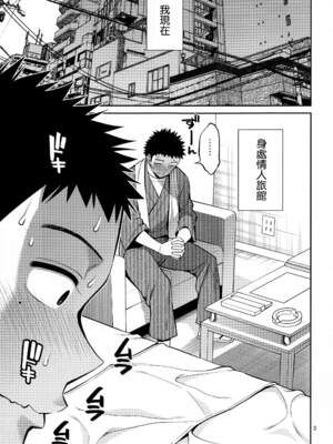 [ぽぽちち (八尋ぽち)] その着せ替え人形はHをする【1-8】(その着せ替え人形は恋をする)_06-01