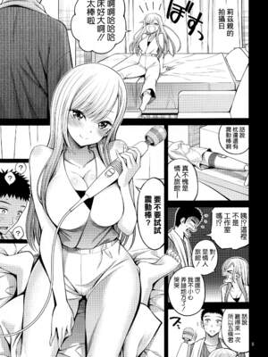 [ぽぽちち (八尋ぽち)] その着せ替え人形はHをする【1-8】(その着せ替え人形は恋をする)_06-02