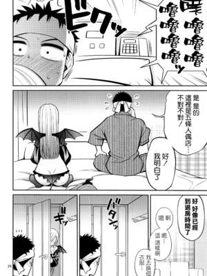 [ぽぽちち (八尋ぽち)] その着せ替え人形はHをする【1-8】(その着せ替え人形は恋をする)_06-21