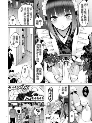 [ぽぽちち (八尋ぽち)] その着せ替え人形はHをする【1-8】(その着せ替え人形は恋をする)_07-09