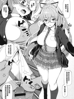 [ばつ印 (ばつ)] アズレンシコシコ母港生活(碧蓝航线劳碌的港区生活)【1-6】(アズールレーン)_01-08