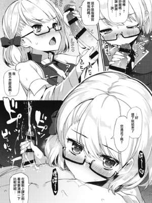 [ばつ印 (ばつ)] アズレンシコシコ母港生活(碧蓝航线劳碌的港区生活)【1-6】(アズールレーン)_01-11