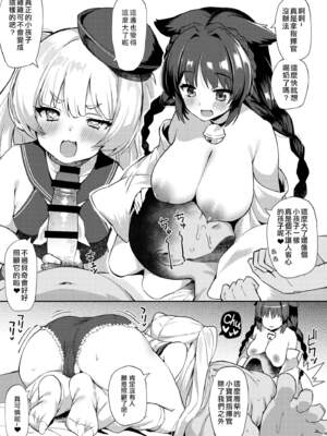 [ばつ印 (ばつ)] アズレンシコシコ母港生活(碧蓝航线劳碌的港区生活)【1-6】(アズールレーン)_02-07