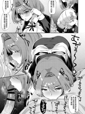 [ばつ印 (ばつ)] アズレンシコシコ母港生活(碧蓝航线劳碌的港区生活)【1-6】(アズールレーン)_02-13