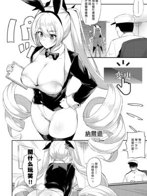 [ばつ印 (ばつ)] アズレンシコシコ母港生活(碧蓝航线劳碌的港区生活)【1-6】(アズールレーン)_02-16