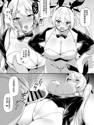 [ばつ印 (ばつ)] アズレンシコシコ母港生活(碧蓝航线劳碌的港区生活)【1-6】(アズールレーン)_02-17