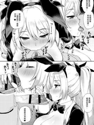 [ばつ印 (ばつ)] アズレンシコシコ母港生活(碧蓝航线劳碌的港区生活)【1-6】(アズールレーン)_02-18