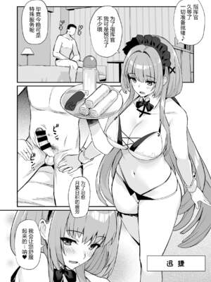 [ばつ印 (ばつ)] アズレンシコシコ母港生活(碧蓝航线劳碌的港区生活)【1-6】(アズールレーン)_03-06