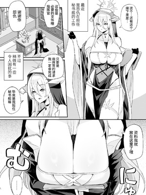 [ばつ印 (ばつ)] アズレンシコシコ母港生活(碧蓝航线劳碌的港区生活)【1-6】(アズールレーン)_04-01