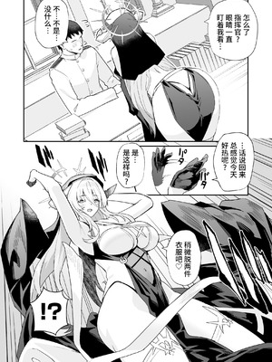 [ばつ印 (ばつ)] アズレンシコシコ母港生活(碧蓝航线劳碌的港区生活)【1-6】(アズールレーン)_04-02