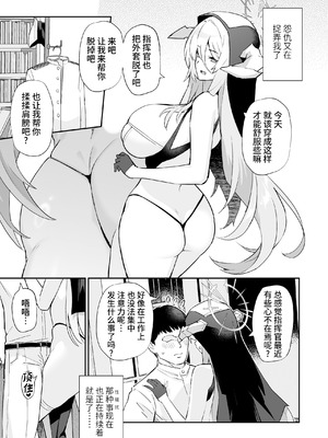 [ばつ印 (ばつ)] アズレンシコシコ母港生活(碧蓝航线劳碌的港区生活)【1-6】(アズールレーン)_04-03