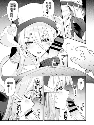 [ばつ印 (ばつ)] アズレンシコシコ母港生活(碧蓝航线劳碌的港区生活)【1-6】(アズールレーン)_04-05