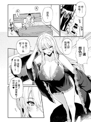 [ばつ印 (ばつ)] アズレンシコシコ母港生活(碧蓝航线劳碌的港区生活)【1-6】(アズールレーン)_04-08