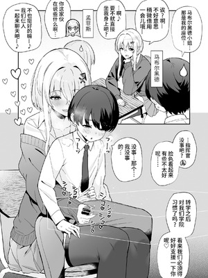 [ばつ印 (ばつ)] アズレンシコシコ母港生活(碧蓝航线劳碌的港区生活)【1-6】(アズールレーン)_04-20