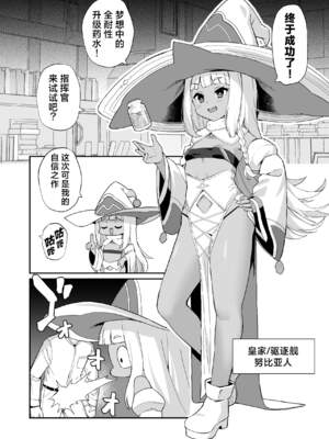 [ばつ印 (ばつ)] アズレンシコシコ母港生活(碧蓝航线劳碌的港区生活)【1-6】(アズールレーン)_05-06