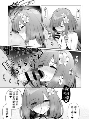 [ばつ印 (ばつ)] アズレンシコシコ母港生活(碧蓝航线劳碌的港区生活)【1-6】(アズールレーン)_05-13