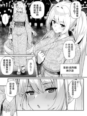 [ばつ印 (ばつ)] アズレンシコシコ母港生活(碧蓝航线劳碌的港区生活)【1-6】(アズールレーン)_05-17