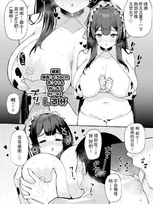 [ばつ印 (ばつ)] アズレンシコシコ母港生活(碧蓝航线劳碌的港区生活)【1-6】(アズールレーン)_06-03