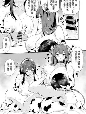 [ばつ印 (ばつ)] アズレンシコシコ母港生活(碧蓝航线劳碌的港区生活)【1-6】(アズールレーン)_06-04