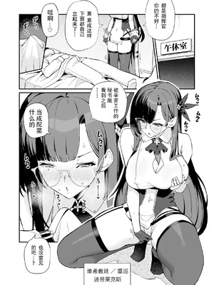 [ばつ印 (ばつ)] アズレンシコシコ母港生活(碧蓝航线劳碌的港区生活)【1-6】(アズールレーン)_06-07