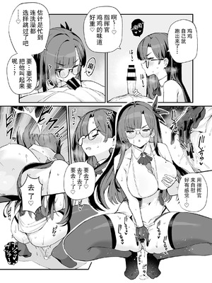 [ばつ印 (ばつ)] アズレンシコシコ母港生活(碧蓝航线劳碌的港区生活)【1-6】(アズールレーン)_06-08