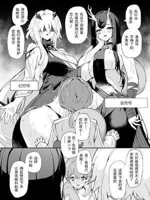 [ばつ印 (ばつ)] アズレンシコシコ母港生活(碧蓝航线劳碌的港区生活)【1-6】(アズールレーン)_06-13