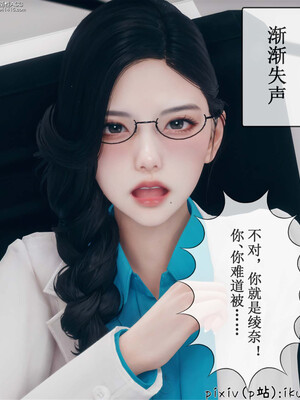 [ikuu] 晨曦戰隊Aurora 13_110