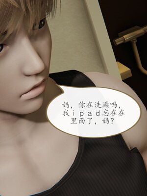 [3D]催眠美母_020