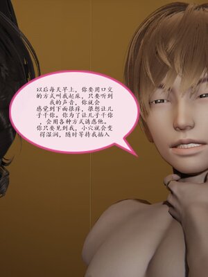 [3D]催眠美母_130