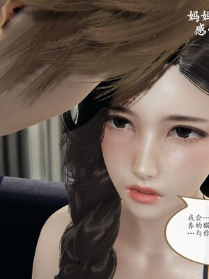 [3D]催眠美母_160