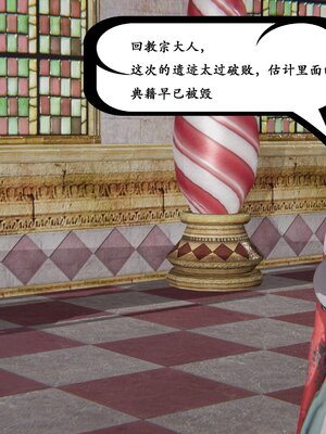 [Heath]神官第一季 01-07_0118